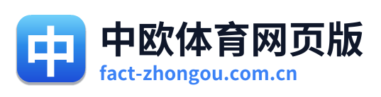 中欧体育网页版